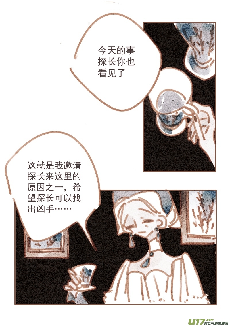 21：舞会-第233话