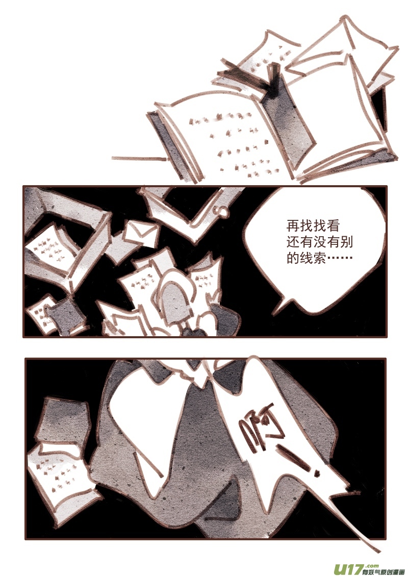 23：死亡-第235话