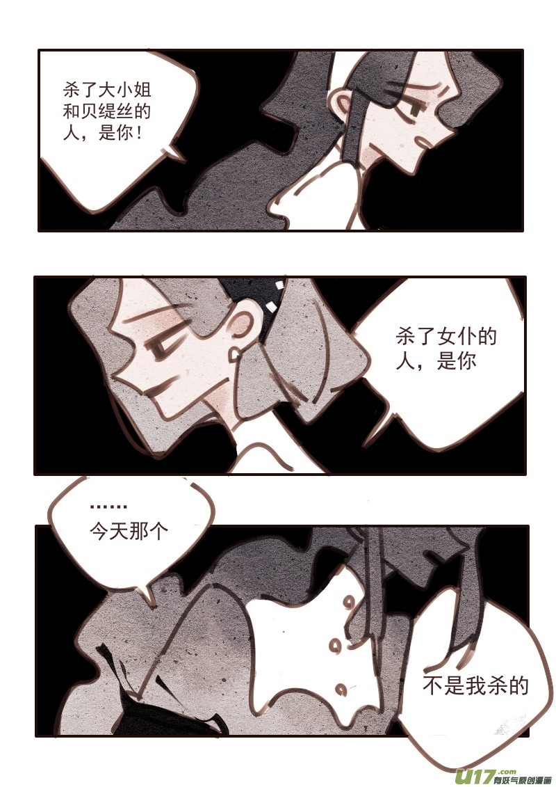 25：两个凶手-第237话