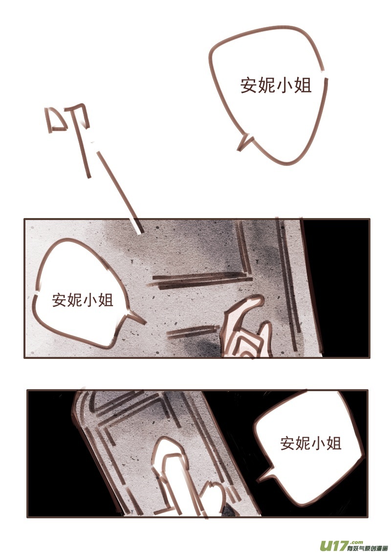 27：女仆-第239话