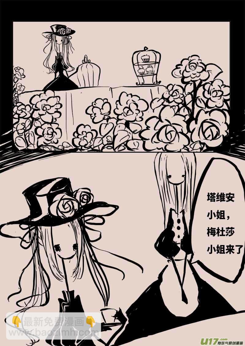 不存在的贵族之名-第25话