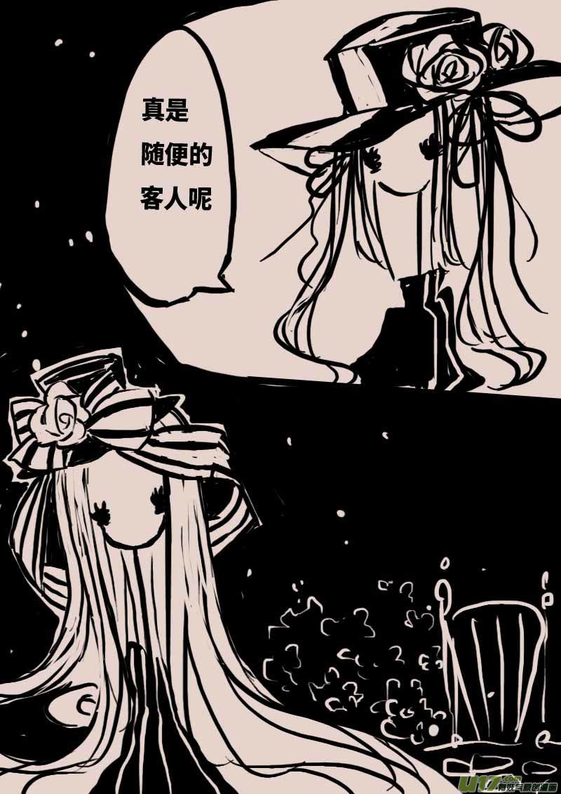 不存在的贵族之名-第25话