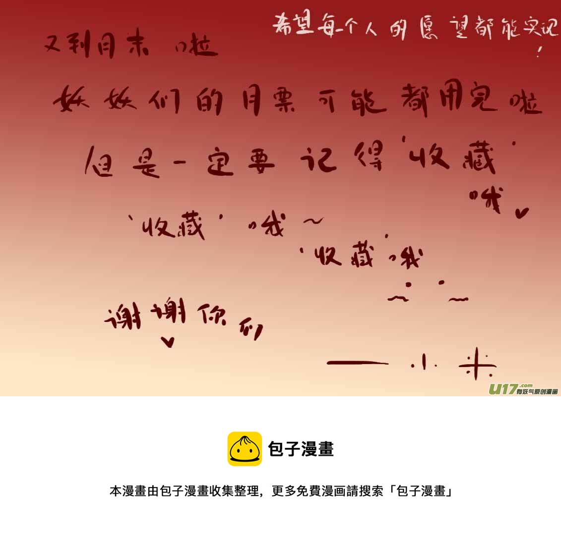 不存在的贵族之名-第25话