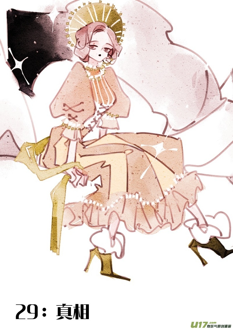 29：真相-第241话