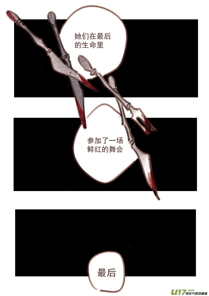 29：真相-第241话