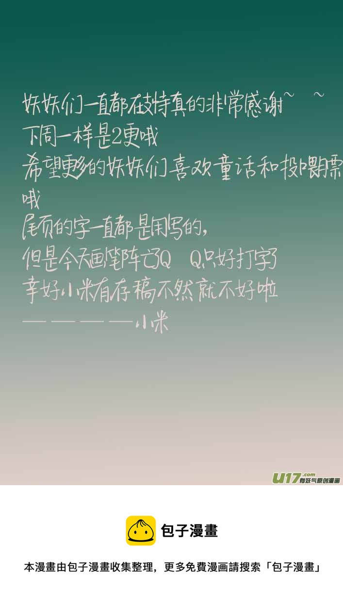 旅程之始-第29话