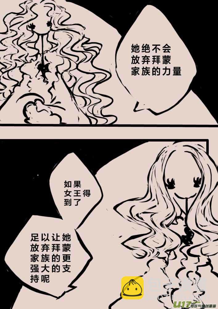 旅程之始-第29话