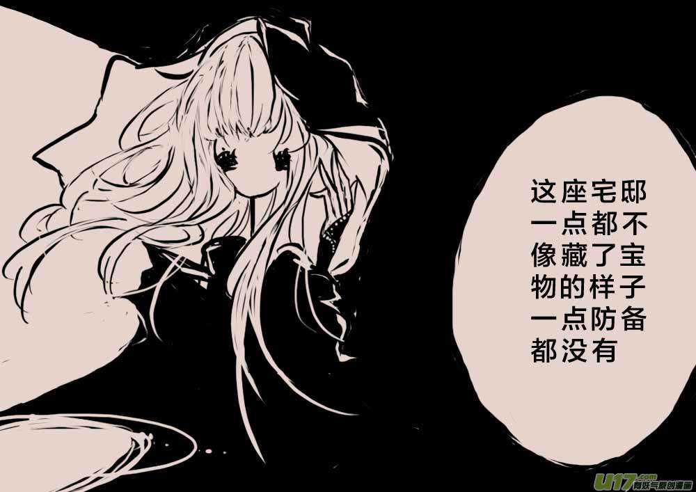 女巫猎人-第33话