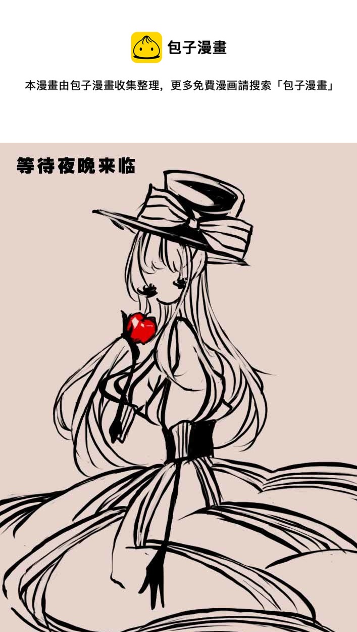 等待夜晚来临-第35话