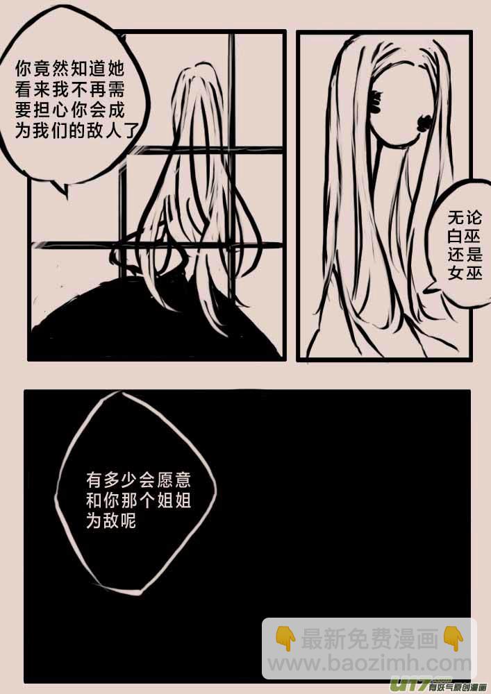 等待夜晚来临-第35话