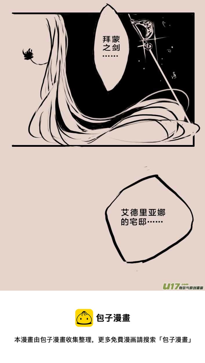 等待夜晚来临-第35话