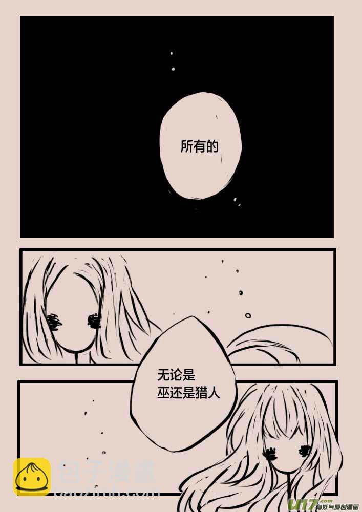 等待夜晚来临2-第37话