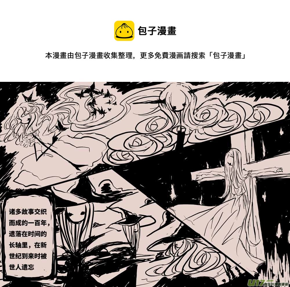 灯之女（二）-第5话