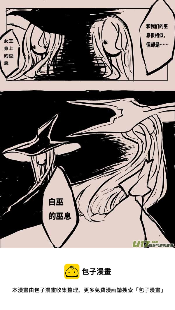 灯之女（二）-第5话