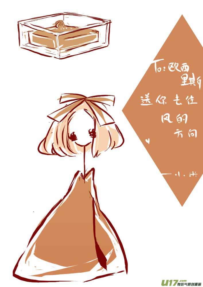 VC小屋（布丁）-第41话