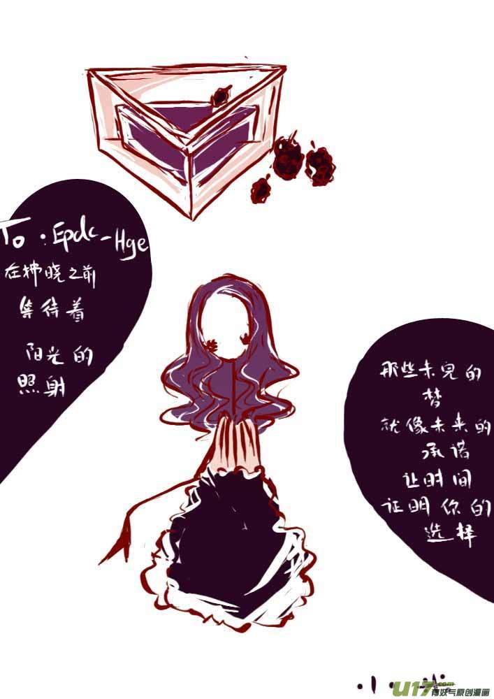 VC小屋（布丁）-第41话