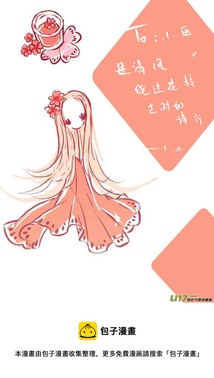 VC小屋（布丁）-第41话