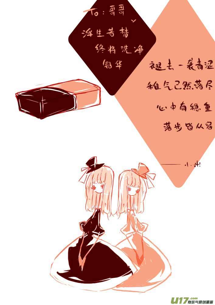 VC小屋（布丁）-第41话