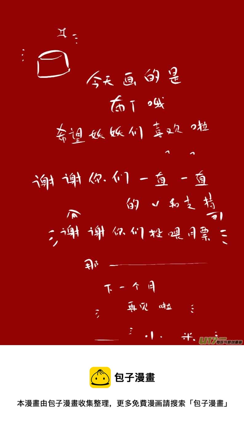 VC小屋（布丁）-第41话