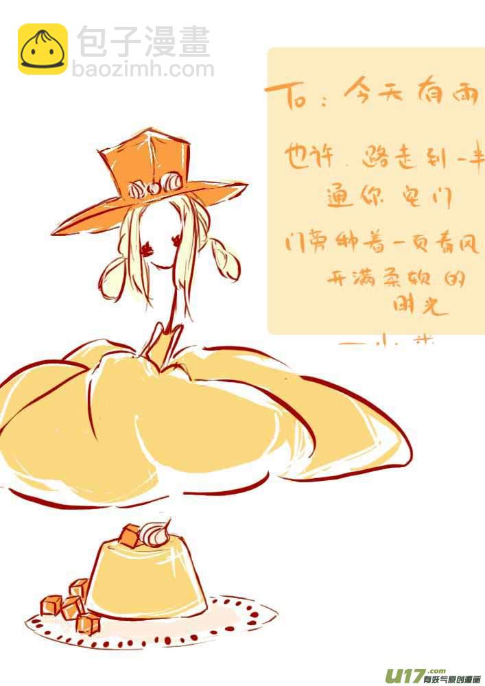 VC小屋（布丁）-第41话