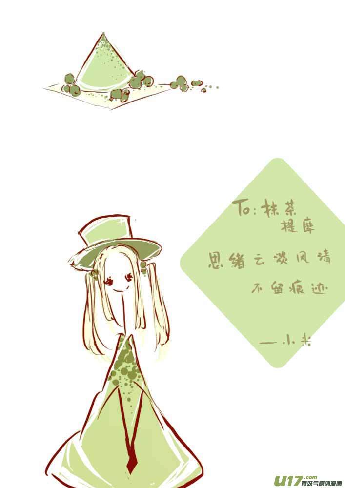 VC小屋（布丁）-第41话