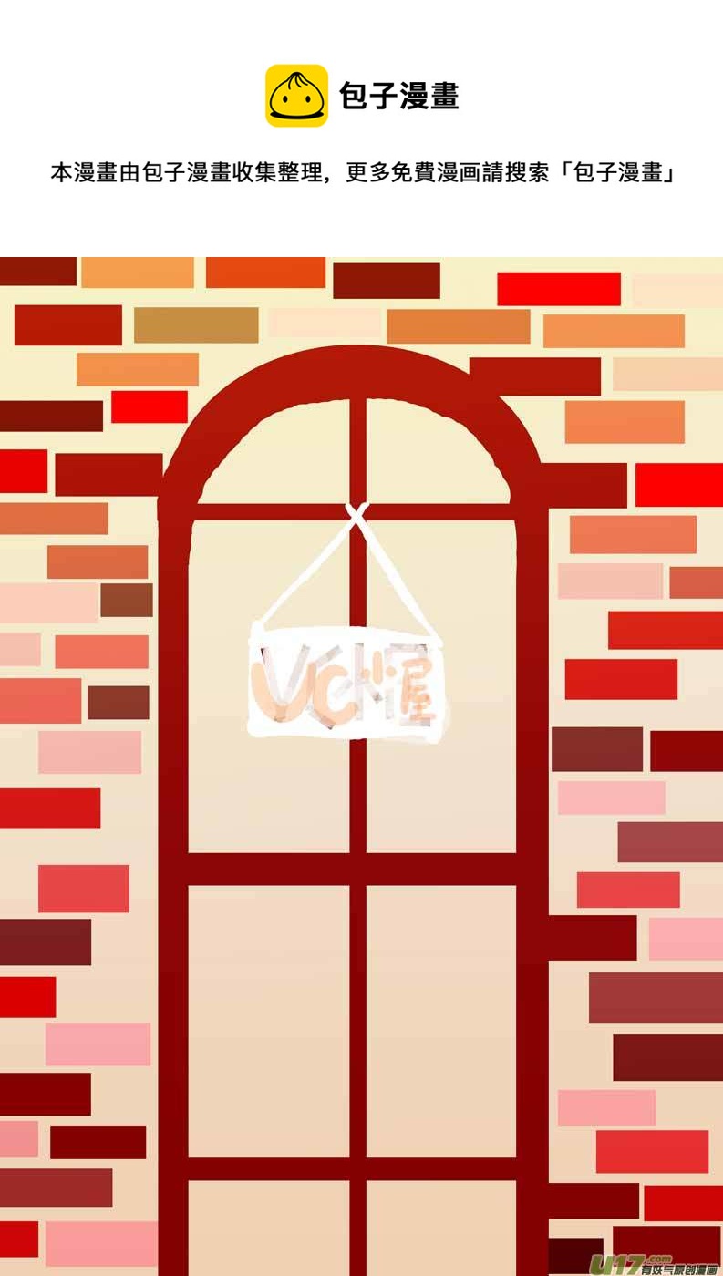 3月  VC小屋-第51话