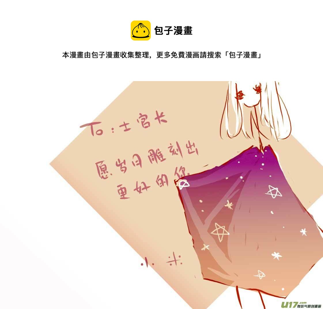 3月  VC小屋-第51话