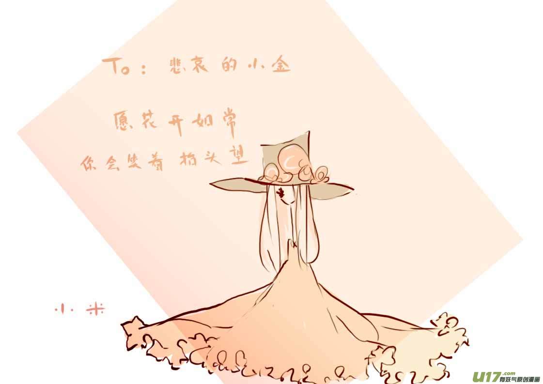 3月  VC小屋-第51话