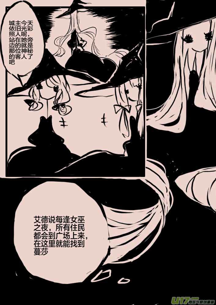 第44话   女巫之夜-第53话