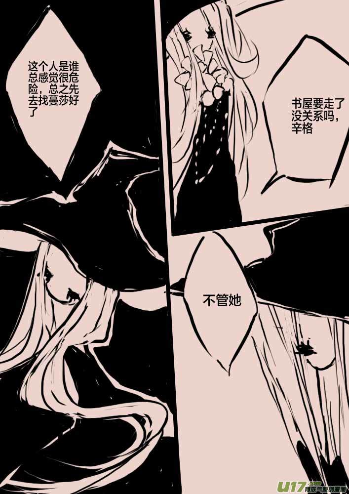 第44话   女巫之夜-第53话