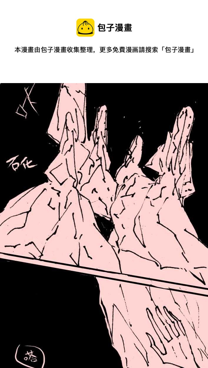 第50话   梅杜莎之眼-第59话