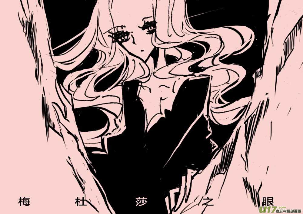 第50话   梅杜莎之眼-第59话