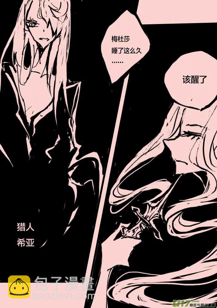 第50话   梅杜莎之眼-第59话