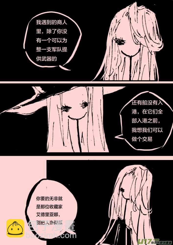 第51话   交易-第61话