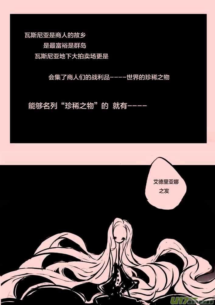 第51话   交易-第61话