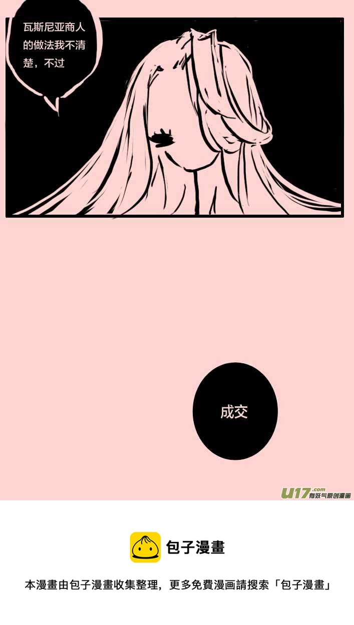 第51话   交易-第61话