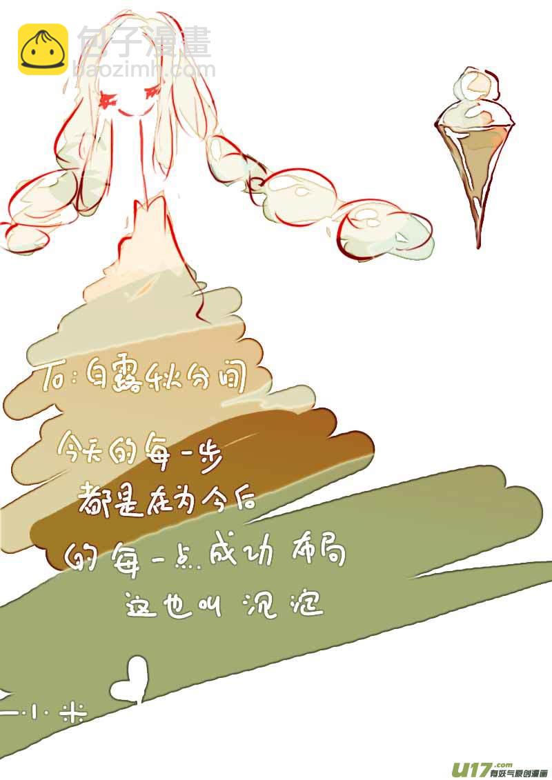 6月的VC小屋-第65话