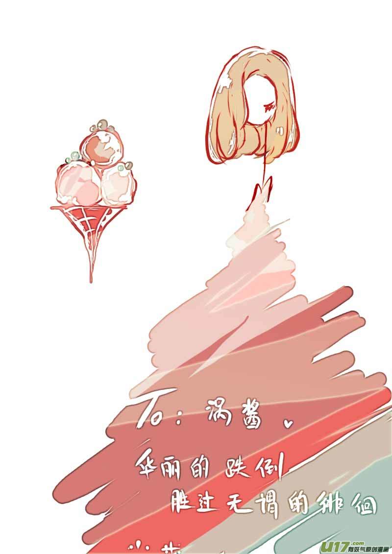 6月的VC小屋-第65话