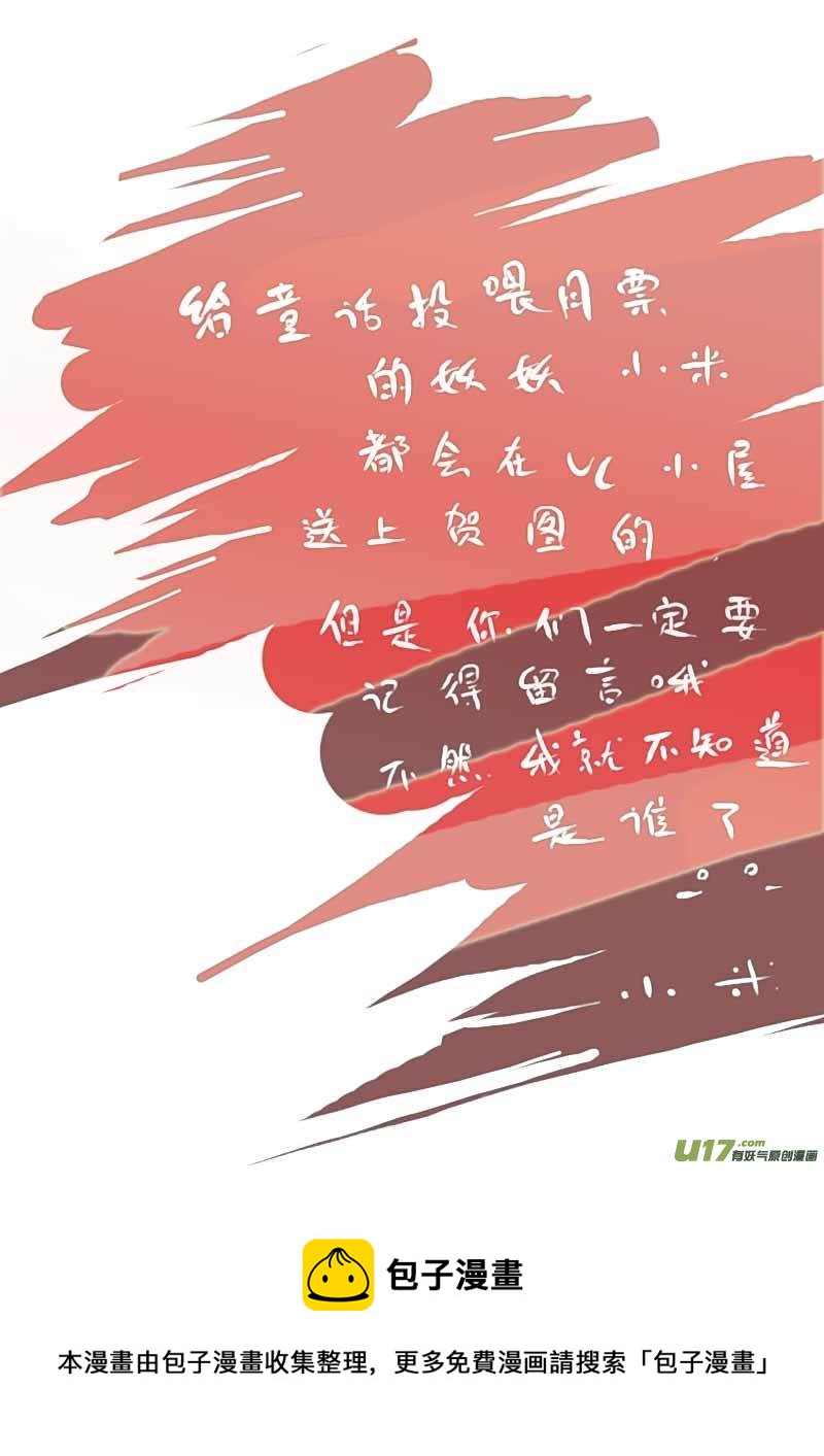 6月的VC小屋-第65话