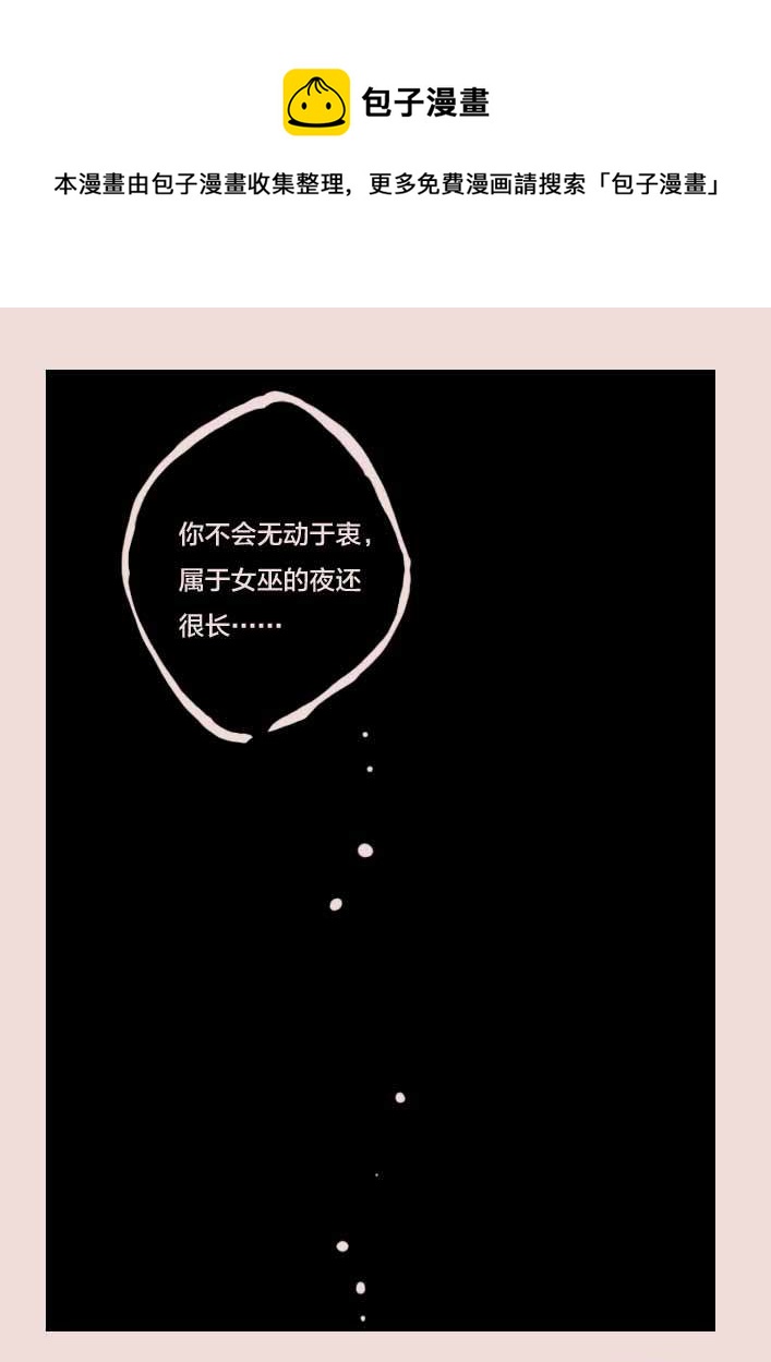 第56话  女巫蔓莎-第67话