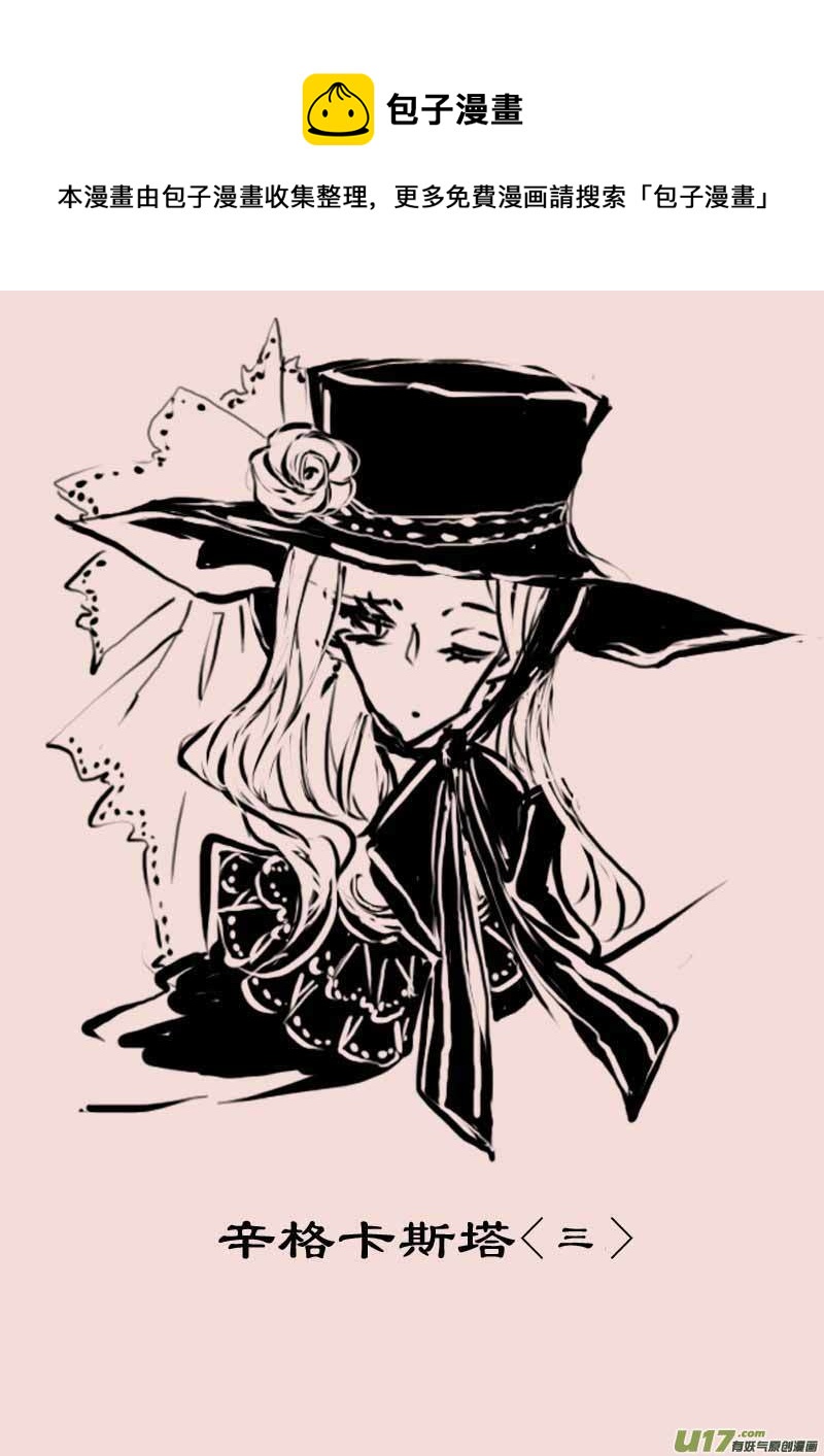 第59话  辛格卡斯塔（3）-第71话