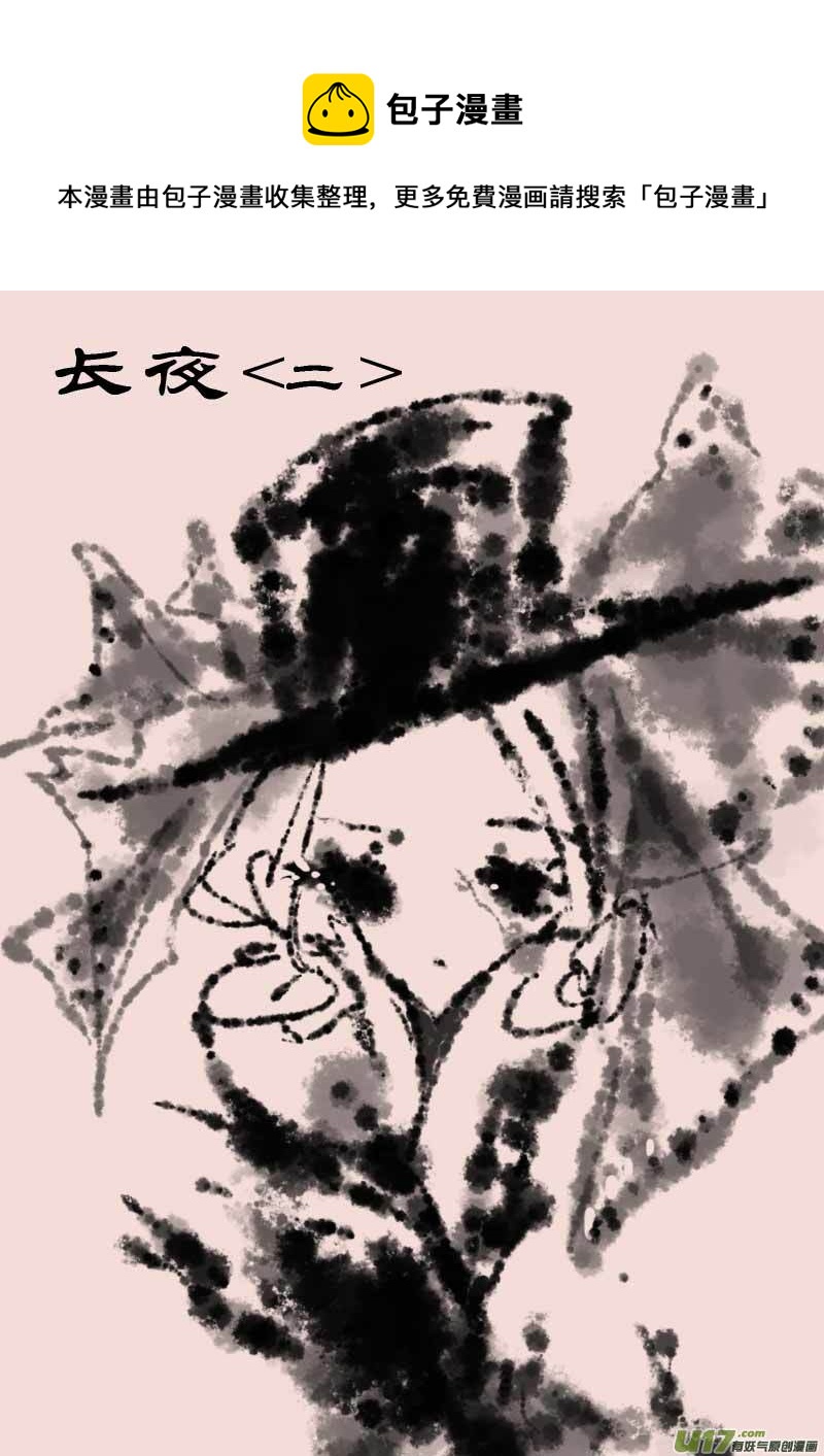 第61话  长夜（2）-第73话