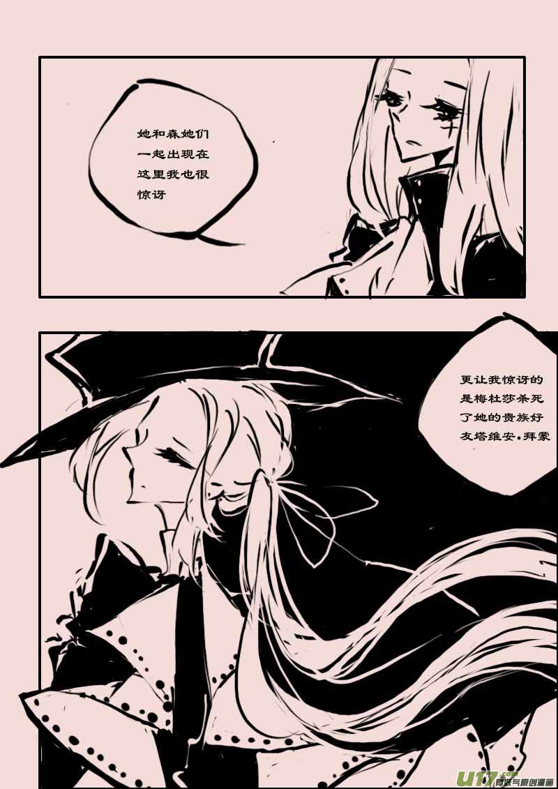 第61话  长夜（2）-第73话