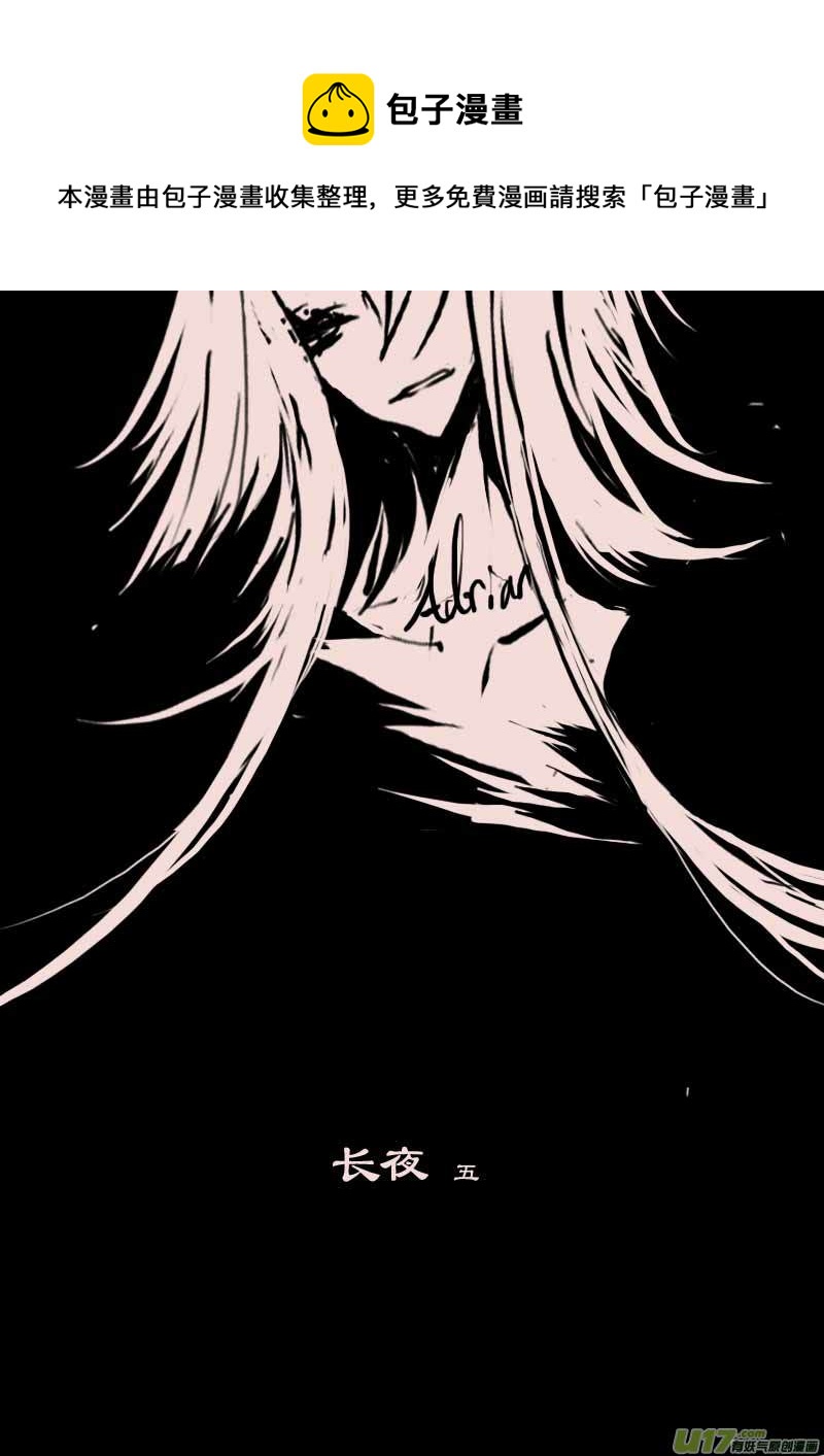第64话  长夜（5）-第77话