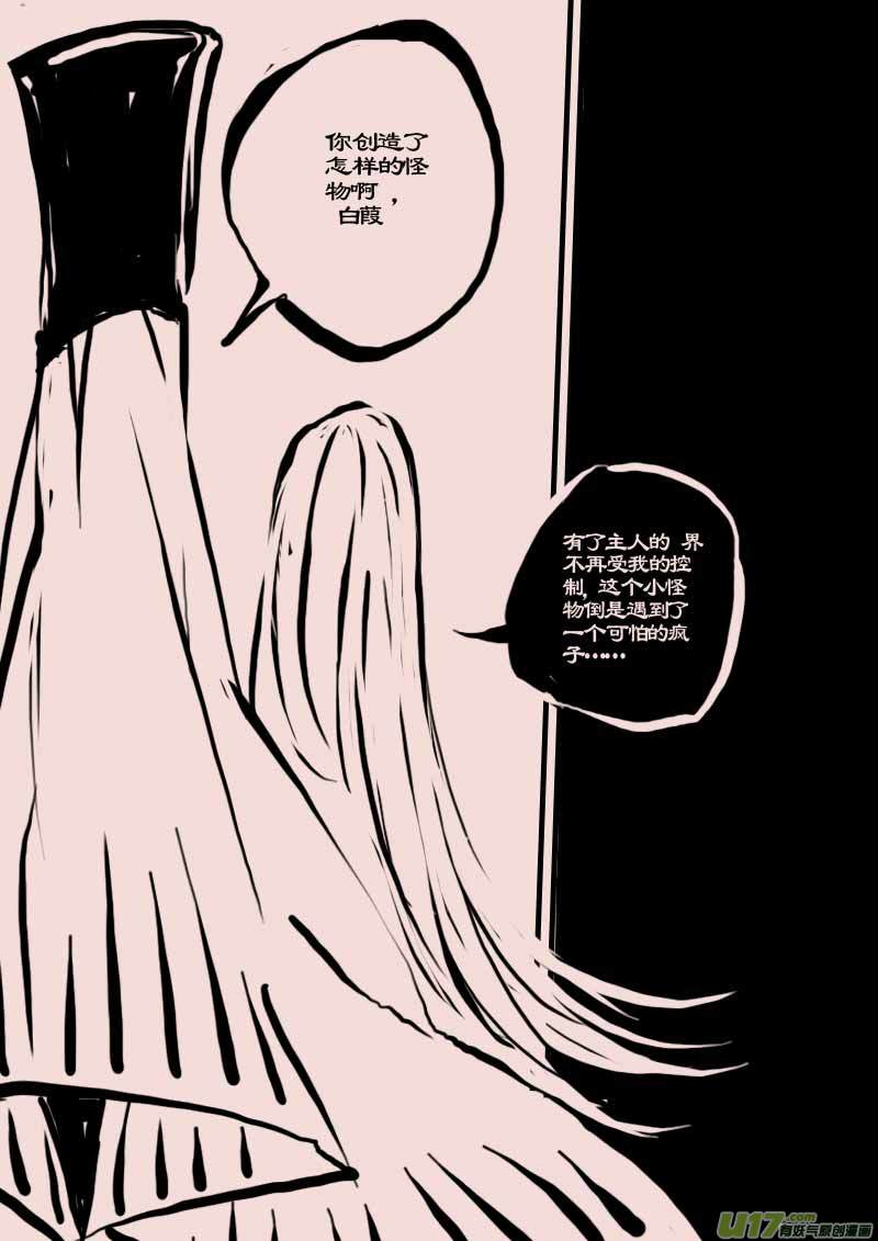 第64话  长夜（5）-第77话