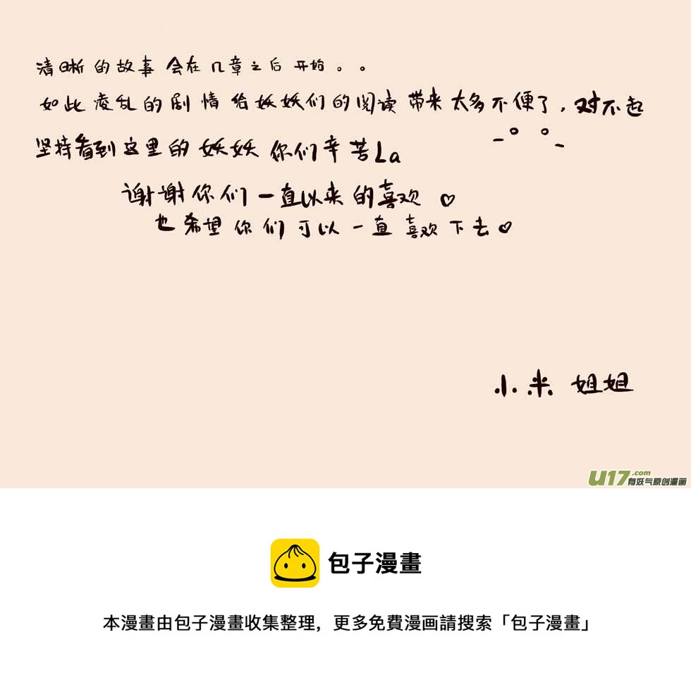 关于黑暗童话-第9话