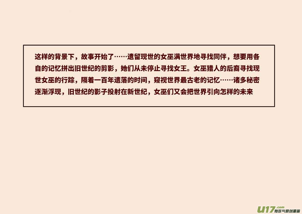 关于黑暗童话-第9话