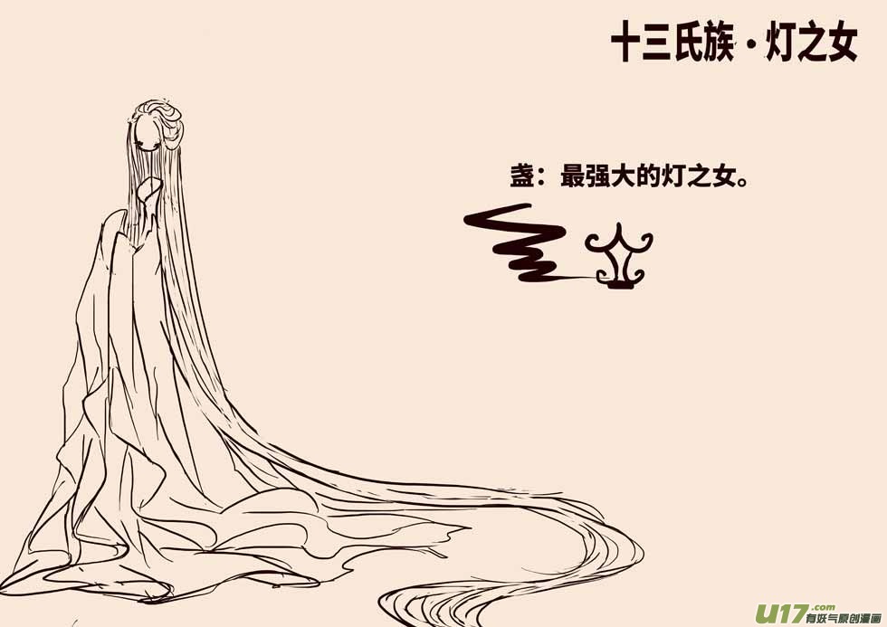 关于黑暗童话-第9话