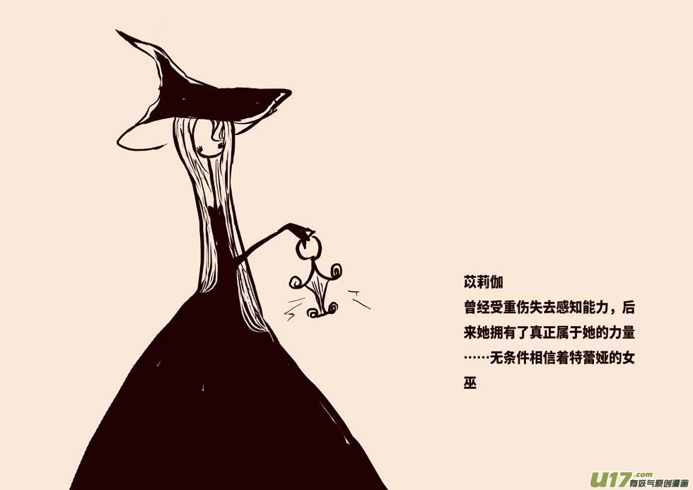 关于黑暗童话-第9话