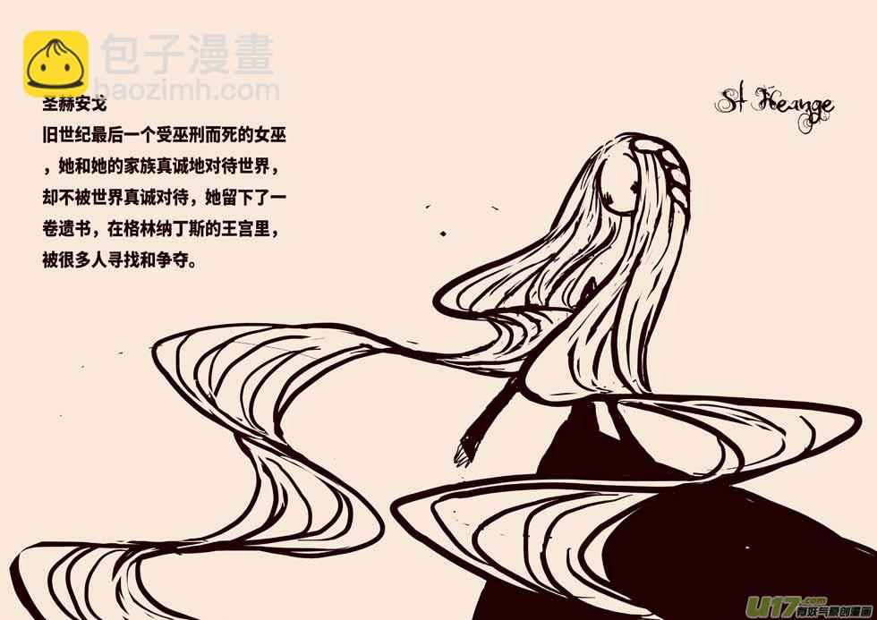 关于黑暗童话-第9话